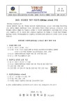 2025 신입생을 위한 유봉여자중학교 이음학교 운영 안내 :: 가정통신문... 가정통신문 :: 2025 신입생을 위한 유봉여자중학교 이음학교 운영 안내