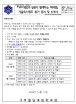 구미원당초등학교 구미원당초등학교 :: 가정통신문 :: 2024학년도 겨울독서캠프 [보드게임과 질문이 함께하는 책여행] 참가 안내(1학년)