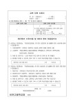 2025학년도 신입생 학교주관 교복구매 신청 :: 가정통신문 :: 비전고등학교 비전고등학교 :: 가정통신문 :: 2025학년도 신입생 학교주관... 