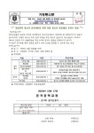 강원권역 청소년 중독예방을 위한 마음채움 콘서트 안내 가정통신문 :: 가정통신문 :: 문곡중학교 문곡중학교 :: 가정통신문 :: 강원권역 청소년... 