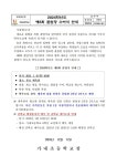 가내초등학교