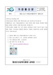 2024 오산 미래교육협력지구 설문조사 :: 가정통신문(교육청) :: 매홀초등학교 매홀초등학교 :: 가정통신문(교육청) :: 2024 오산... 