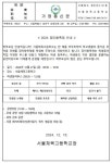 2024 장미향축제 안내 가정통신문 :: 가정통신문 :: 서울체육고등학교 서울체육고등학교 :: 가정통신문 :: 2024 장미향축제 안내 가정통신문