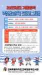 [안내, 모집] 2025년도 겨울방학 학생교육 프로그램 운영 안내 :: 공지사항 :: 가천초등학교 가천초등학교 :: 공지사항 :: [안내, 모집] 2025년도... 