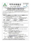 (전교생,신입생) 2025학년도 교육급여 및 교육비 지원 안내 :: 가정통신문 :: 서울미아초등학교 서울미아초등학교 :: 가정통신문 :: (전교생... 
