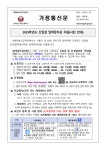 2024-129호 2025학년도 신입생 입학준비금 안내 가정통신문 :: 가정통신문 :: 화곡보건경영고등학교 화곡보건경영고등학교 :: 가정통신문... 