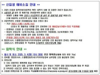 2025학년도 신입생 안내자료(예비소집일에 배포함) :: 공지사항 :: 화중초등학교 화중초등학교 :: 공지사항 :: 2025학년도 신입생 안내자료... 