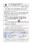 예비 고등학교 1학년 신입생 입학준비금 지원 (사전 안내) :: 가정통신문 :: 신원중학교 신원중학교 :: 가정통신문 :: 예비 고등학교 1학년 신입생... 
