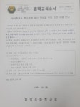 범박초등학교