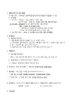2025학년도 월롱초 늘봄학교 강사 모집 공고 :: 공지사항 :: 월롱초등학교 월롱초등학교 :: 공지사항 :: 2025학년도 월롱초 늘봄학교 강사 모집... 