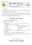 제17회 졸업장 수여식 안내 :: 가정통신문 :: 부천원일초등학교 부천원일초등학교 :: 가정통신문 :: 제17회 졸업장 수여식 안내