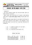 2024학년도 제17회 졸업장 수여식 안내 :: 가정통신문 :: 예봉초등학교 예봉초등학교 :: 가정통신문 :: 2024학년도 제17회 졸업장 수여식 안내
