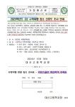 2025학년도 2학년(현재 1학년) 수학여행 장소 선호도 조사 안내 :: 가정통신문 :: 대신고등학교 대신고등학교 :: 가정통신문 :: 2025학년도 2학년... 