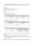 2025학년도 토요방과후학교 프로그램 폐지 심의 결과 :: 공지사항 :: 대구동일초등학교 대구동일초등학교 :: 공지사항 :: 2025학년도... 