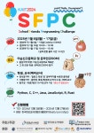 2024 학교 친구 프로그래밍 챌린지(SFPC) 참가 신청 안내 :: 공지사항 :: 부곡중앙중학교 부곡중앙중학교 :: 공지사항 :: 2024 학교 친구... 