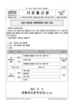 2024 한마음 경혜 :: 가정통신문 :: 경혜여자중학교 경혜여자중학교 :: 가정통신문 :: 2024 한마음 경혜