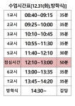 보성중학교