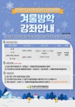 2024학년도 1~2월 놀이마루 겨울방학 문화예술심화특강 안내 :: 공지사항 :: 해송초등학교 해송초등학교 :: 공지사항 :: 2024학년도 1~2월... 