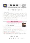 2024학년도 제32회 졸업식 안내 :: 가정통신문 :: 발산중학교 발산중학교 :: 가정통신문 :: 2024학년도 제32회 졸업식 안내