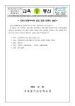 (24-202) 2024 방과후학교 연간 운영 만족도 설문 :: 가정통신문 :: 서울용곡초등학교 서울용곡초등학교 :: 가정통신문 :: (24-202) 2024... 