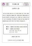 제66회 신철원고등학교 졸업식 안내 :: 가정통신문 :: 신철원고등학교 신철원고등학교 :: 가정통신문 :: 제66회 신철원고등학교 졸업식 안내