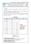 제2024-190호 2024학년도 2학기말 일과 시간 조정 안내 :: 가정통신문 :: 상신중학교 상신중학교 :: 가정통신문 :: 제2024-190호  2024학년도... 