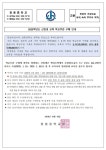 2025 학년도 신입생 교복 학교주관 구매 안내(장흥중) :: 가정통신문 :: 포항장흥초등학교 포항장흥초등학교 :: 가정통신문 :: 2025 학년도... 
