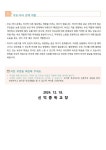 [신덕 2024-137] 뉴스레터 10호-마음건강의 도움이 필요한 신호- 안내 :: 가정통신문 :: 신덕중학교 신덕중학교 :: 가정통신문 :: [신덕 2024... 