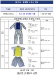 2025학년도 신입생 체육복 지원방식 및 사양서 안내 :: 공지사항 :: 인천원당고등학교 인천원당고등학교 :: 공지사항 :: 2025학년도 신입생... 