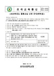 <2025학년도 돌봄교실 신청 안내(재학생)> :: 공지사항 :: 초곡초등학교 초곡초등학교 :: 공지사항 :: <2025학년도 돌봄교실 신청 안내(재학생)>