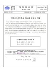 2024학년도 덕원여자고등학교 제44회 졸업식 안내 가정통신문 :: 가정통신문 :: 덕원여자고등학교 덕원여자고등학교 :: 가정통신문... 