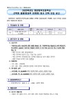 2025학년도 선택형 돌봄 프로그램(방과후 연계형 돌봄) 봉사인력 모집 재공고 :: 공지사항 :: 왜관동부초등학교 왜관동부초등학교 :: 공지사항... 