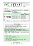 산들초등학교