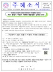 [2024-제210호]2024 동절기 마음이 따뜻한 헌혈영웅 캠페인 안내... [2024-제210호]2024 동절기 마음이 따뜻한 헌혈영웅 캠페인 안내