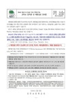 진위초등학교산대분교장