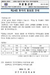 2024년 제24회 동아리 발표회 안내 :: 가정통신문 :: 전주우전중학교 전주우전중학교 :: 가정통신문 :: 2024년 제24회 동아리 발표회 안내