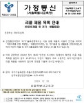 리콜 제품 목록 안내(어린이제품 및 전기・생활용품) :: 가정통신문(교육청) :: 서울방일초등학교 서울방일초등학교 :: 가정통신문(교육청) :: 리콜... 