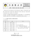 학년말 시정 변경 운영 안내 :: 가정통신문 :: 오마중학교 오마중학교 :: 가정통신문 :: 학년말 시정 변경 운영 안내