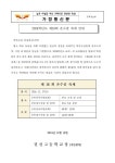 [전학년]제16회 온수골 축제 안내 가정통신문 :: 가정통신문... 권선고등학교 :: 가정통신문 :: [전학년]제16회 온수골 축제 안내 가정통신문