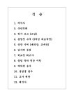 2024학년도 졸업식 가정통신문 :: 가정통신문 :: 인천원당고등학교 인천원당고등학교 :: 가정통신문 :: 2024학년도 졸업식 가정통신문