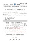 2024학년도 겨울방학 독서교실 안내 :: 가정통신문 :: 안곡초등학교 안곡초등학교 :: 가정통신문 :: 2024학년도 겨울방학 독서교실 안내