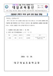 2024년 2학기 우유 급식 3차 대금 안내 :: 가정통신문 :: 대구대실초등학교 대구대실초등학교 :: 가정통신문 :: 2024년 2학기 우유 급식 3차... 