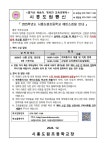 [일반] 2025학년도 시흥도원초등학교 신입생(1학년) 예비소집일 안내 :: 가정통신문 :: 시흥도원초등학교 시흥도원초등학교 :: 가정통신문... 