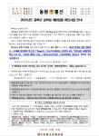 2025년도 중학교 입학생 예방접종 확인사업 안내 :: 가정통신문 :: 대구동원초등학교 대구동원초등학교 :: 가정통신문 :: 2025년도 중학교... 