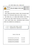제101회 졸업장 수여식 안내 :: 공지사항 :: 진영대창초등학교 진영대창초등학교 :: 공지사항 :: 제101회 졸업장 수여식 안내
