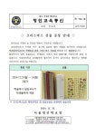 2024학년도 크리스마스 선물 증정 안내 :: 가정통신문 :: 서울정인학교 서울정인학교 :: 가정통신문 :: 2024학년도 크리스마스 선물 증정 안내