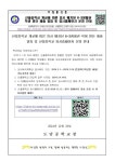 도담중학교 도담중학교 :: 가정통신문 :: 산울중학교 개교에 따른 임시 배치된 6-3생활권 학생 명단 제출 알림 및 임시홈페이지 운영 안내