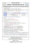 2025학년도 신입생 예비소 :: 공지사항 :: 서울율현초등학교 서울율현초등학교 :: 공지사항 :: 2025학년도 신입생 예비소