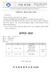 2024학년도 제15회 졸업식 안내 :: 가정통신문 :: 부곡중앙중학교 부곡중앙중학교 :: 가정통신문 :: 2024학년도 제15회 졸업식 안내