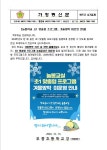 [늘봄] 초1 맞춤형 프로그램, 겨울방학 미운영 안내 :: 가정통신문... 가정통신문 :: [늘봄] 초1 맞춤형 프로그램, 겨울방학 미운영 안내
